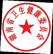 省卫健委