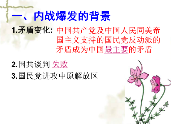 历史1