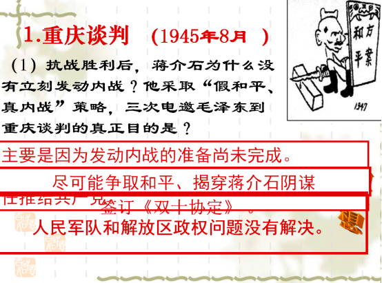 历史2