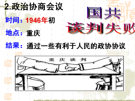 历史3