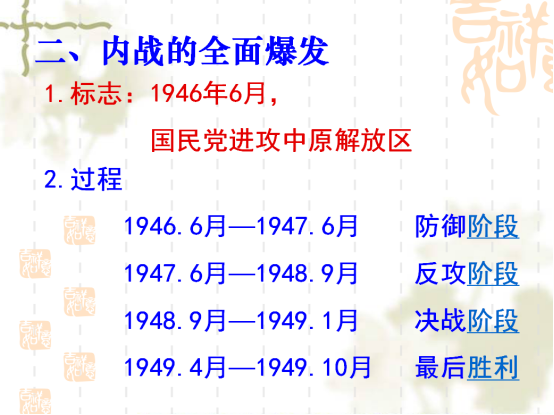 历史4